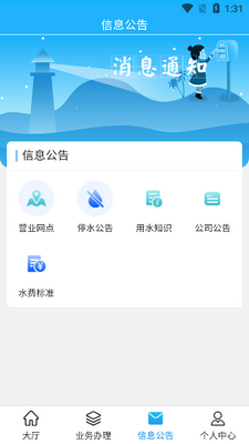 ����ˮ��ٷ���app���ؽ�ͼ3