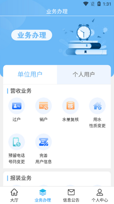 ����ˮ��ٷ���app���ؽ�ͼ2