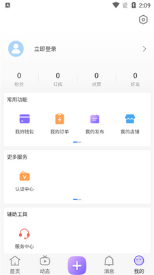 乐交易游戏交易平台截图2