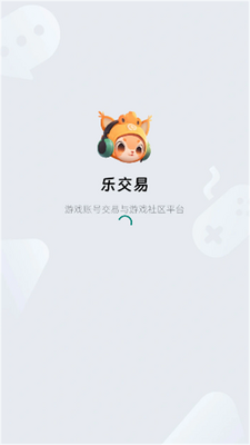 乐交易游戏交易平台截图0
