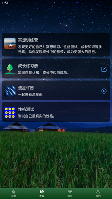 ˯��ڤ��ٷְ�app�ֻ����ͼ2