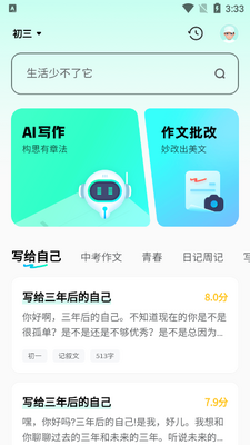 ����д��app�ٷ�������ؽ�ͼ0