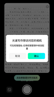 ����д��app�ٷ�������ؽ�ͼ2