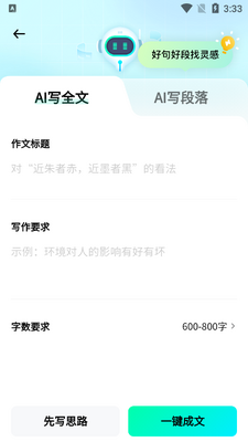����д��app�ٷ�������ؽ�ͼ1