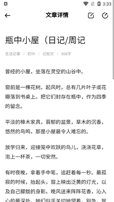 ����д��app�ٷ�������ؽ�ͼ3