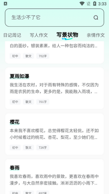 ����д��app�ٷ�������ؽ�ͼ4