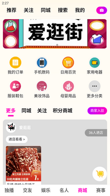 千百歌app官方版截图3