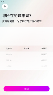 千百歌app官方版截图1