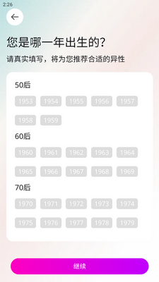 千百歌app官方版截图2