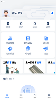 ����ҽ��ҽ���˽�ͼ2