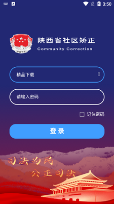 ���ڽ����������ٷ�app��ͼ0