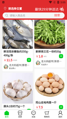 ������˹ٷ������ؽ�ͼ4