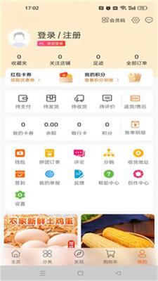 甄选部落app官方版下载截图2