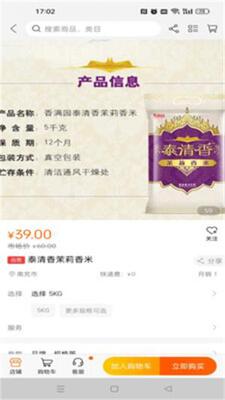 甄选部落app官方版下载截图1