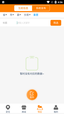 �����Ƕ�λapp�ٷ����ؽ�ͼ3