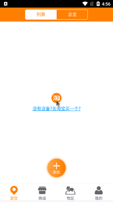 �����Ƕ�λapp�ٷ����ؽ�ͼ1
