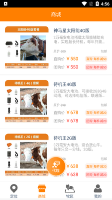 �����Ƕ�λapp�ٷ����ؽ�ͼ2