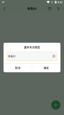 ���ñ�ǩapp���°����ؽ�ͼ3