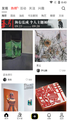 小洋丁艺术app官方下载截图1