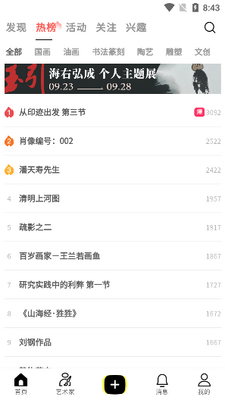 小洋丁艺术app官方下载截图0