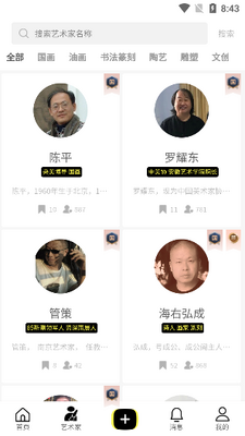 小洋丁艺术app官方下载截图2