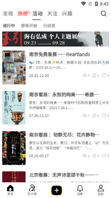 小洋丁艺术app官方下载截图3