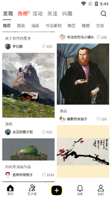 小洋丁艺术app官方下载截图4