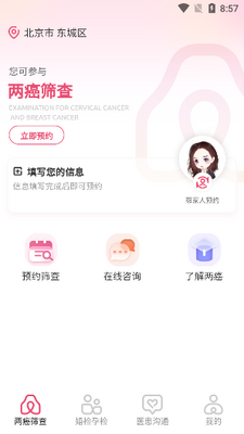 �ƿ����׹ٷ���app���ؽ�ͼ1