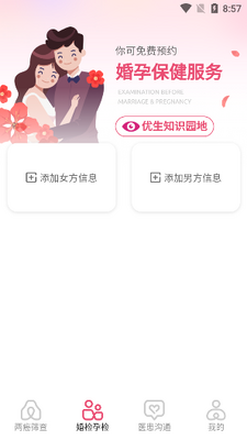 �ƿ����׹ٷ���app���ؽ�ͼ2
