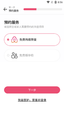 �ƿ����׹ٷ���app���ؽ�ͼ0