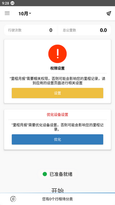 ����±�app�ֻ����ͼ1