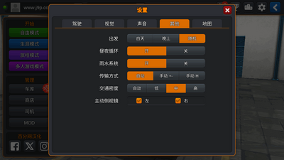 印尼巴士模拟器中文版截图1