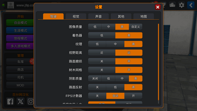 印尼巴士模拟器中文版截图2