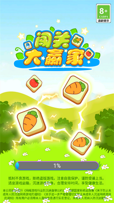 ���ش�Ӯ�Һ�������ؽ�ͼ3