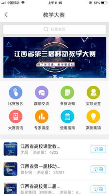 i花椒客户端下载截图0
