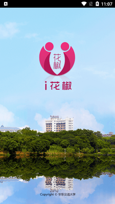 i花椒客户端下载截图2