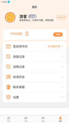 ����С˵app�����ͼ3