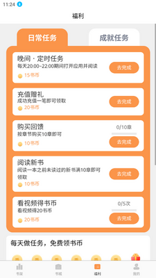 ����С˵app�����ͼ2