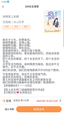����С˵app�����ͼ4