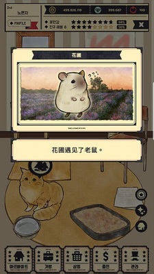 猫咪天堂安卓版截图0