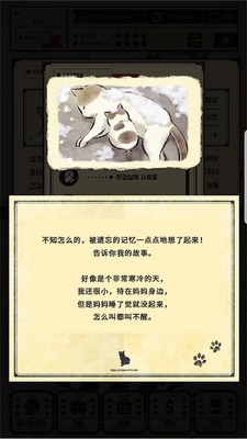 猫咪天堂安卓版截图3