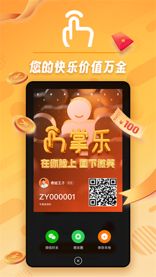 ����app���°����ؽ�ͼ2