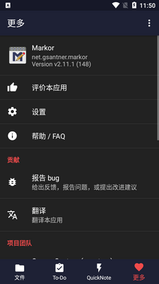 Markor�ı��༭��app��ͼ3