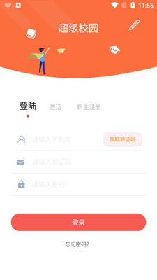 ����У԰app���ذ�װ��ͼ2