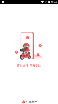 Сϲ���й����綯��app��ͼ0