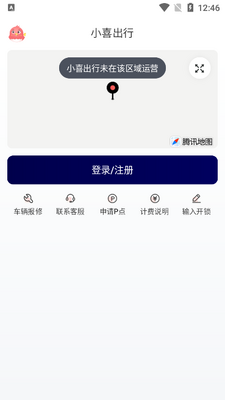 Сϲ���й����綯��app��ͼ3