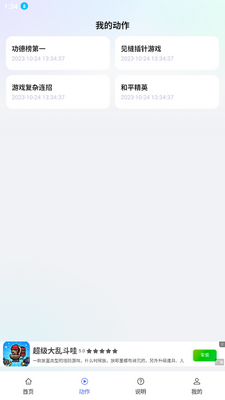 쫷��Զ�����������׿���ͼ2
