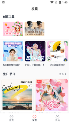��Ǽ���app�ٷ����ؽ�ͼ1