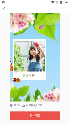 ��Ǽ���app�ٷ����ؽ�ͼ4