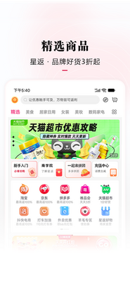 �Ƿ�����app�ٷ����ͼ2